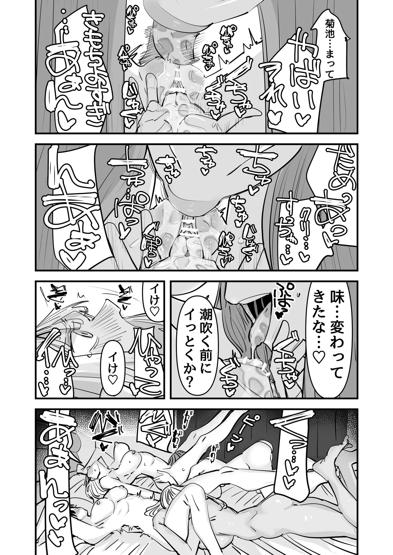 LJKだからみんなでえっちしよ？ Page.42