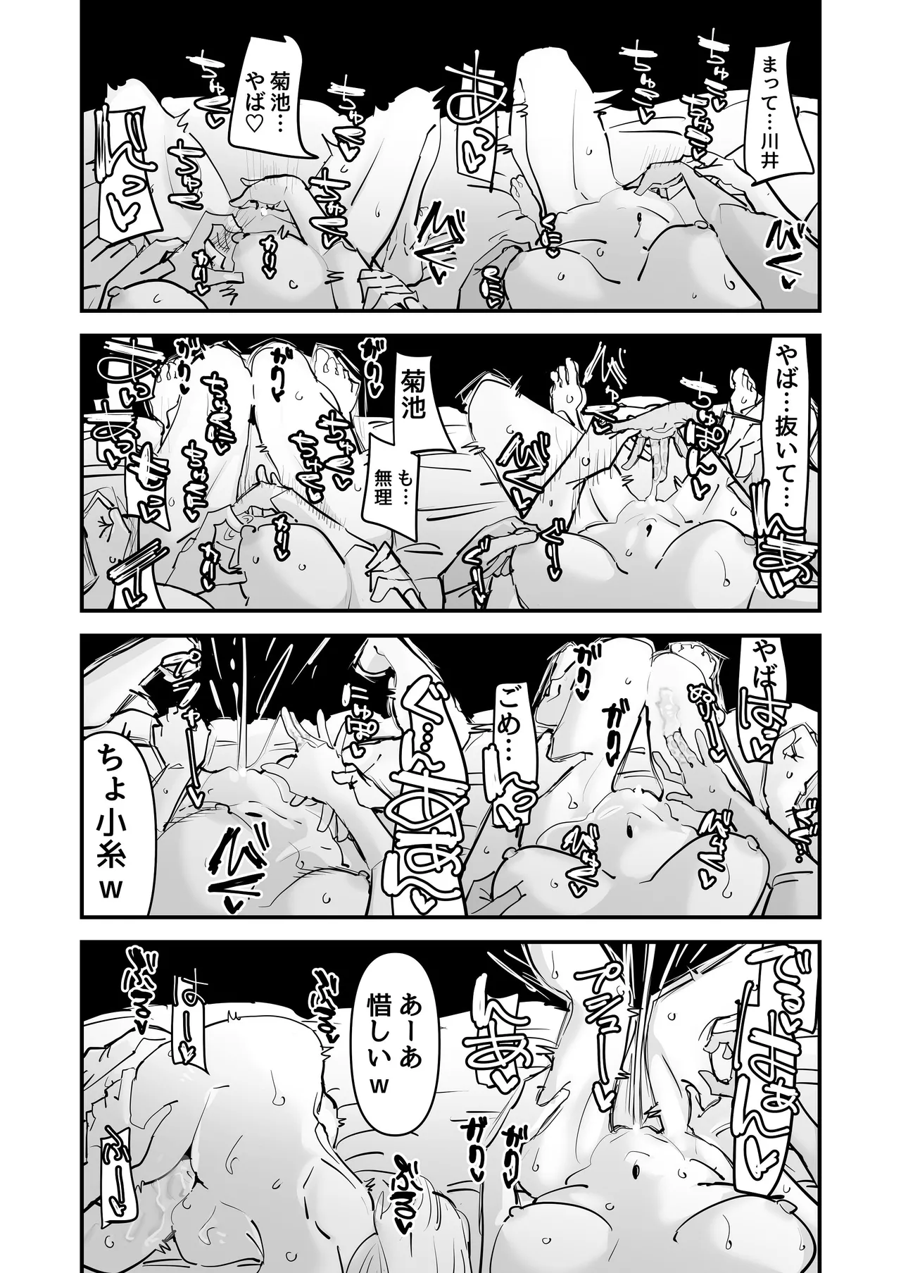 LJKだからみんなでえっちしよ？ Page.48