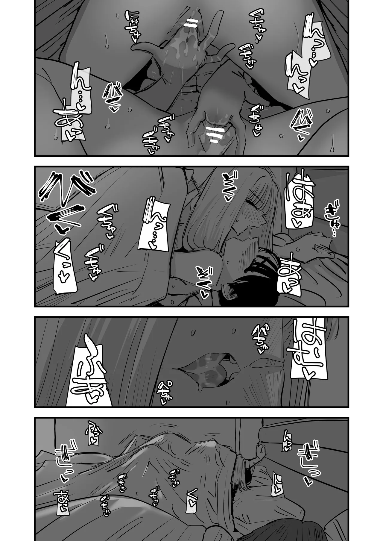 LJKだからみんなでえっちしよ？ Page.55