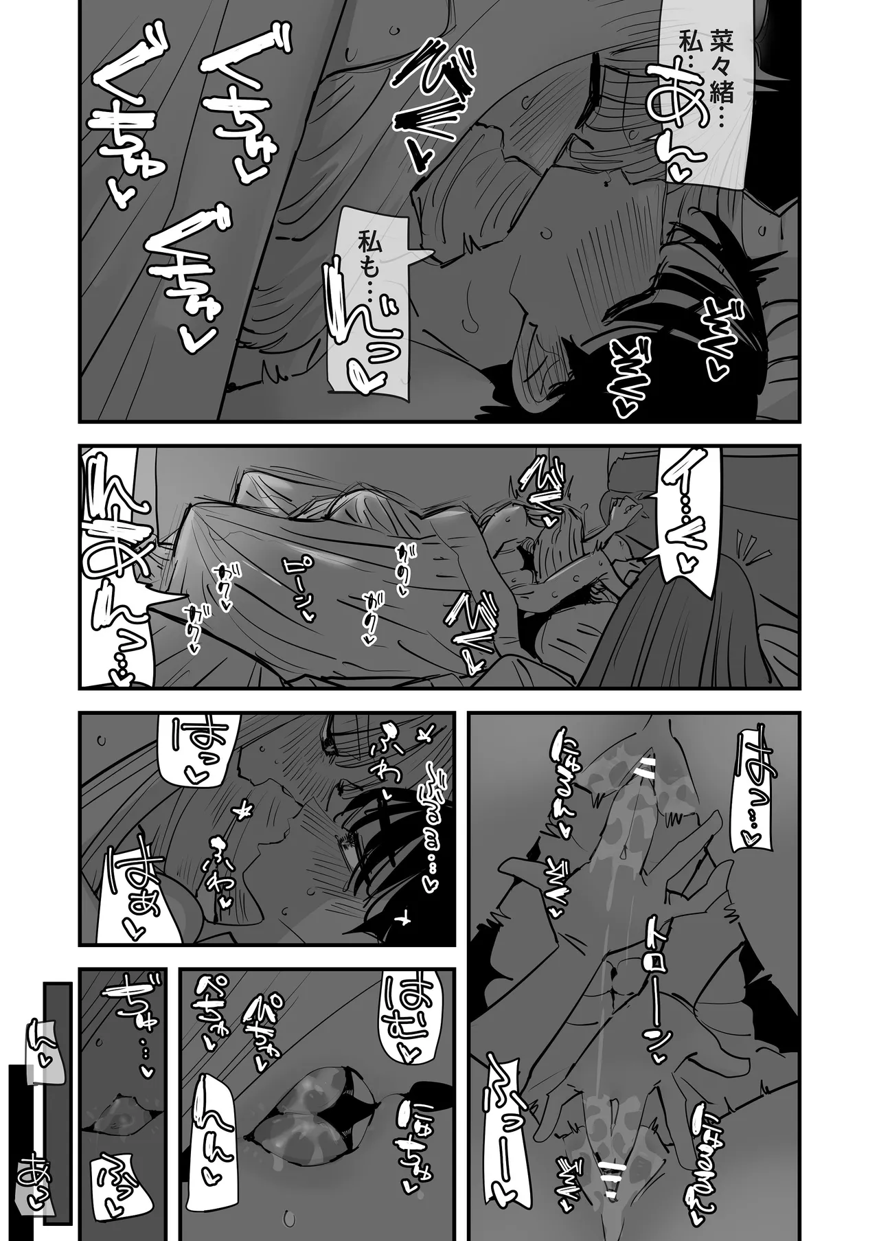 LJKだからみんなでえっちしよ？ Page.56