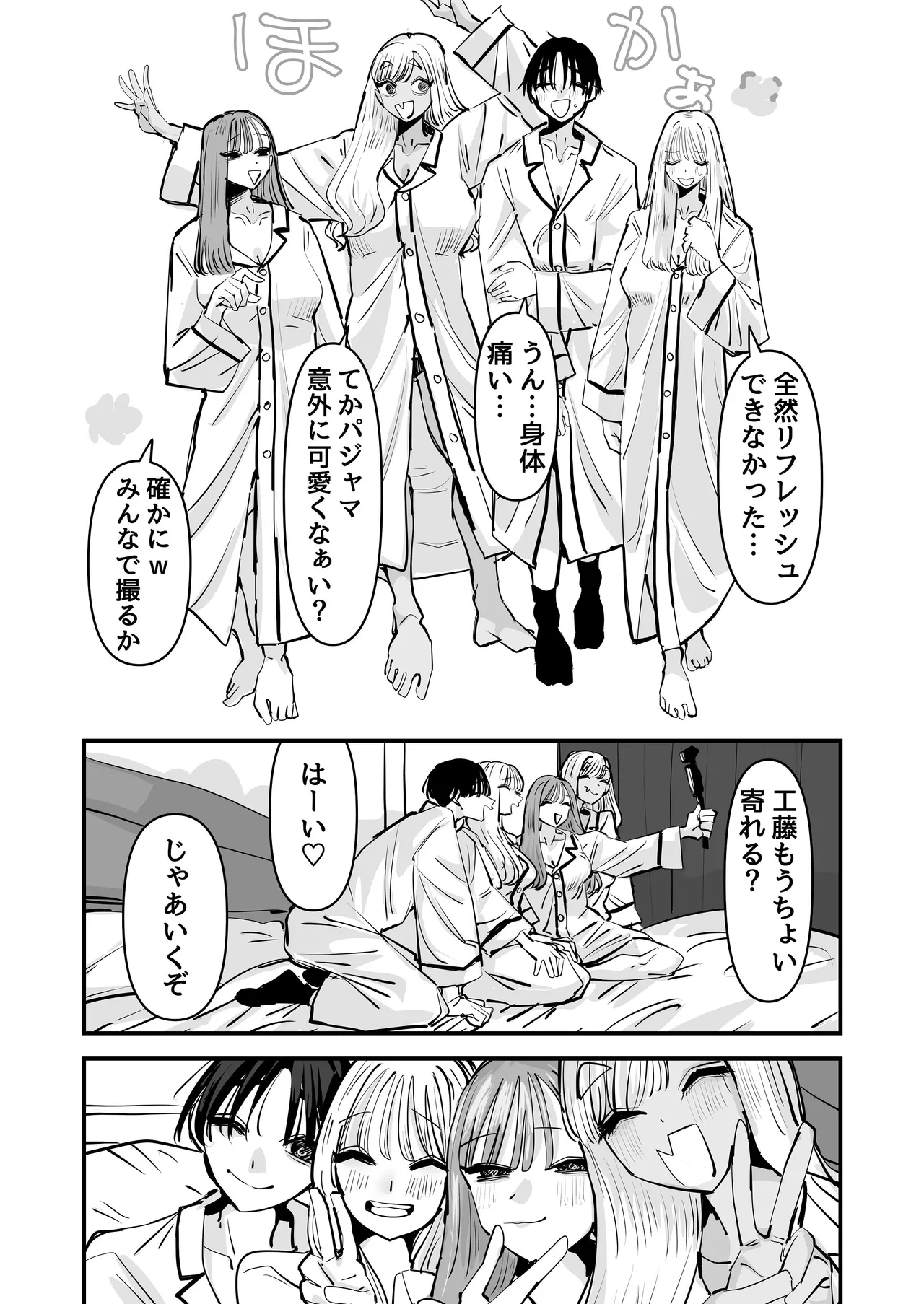 LJKだからみんなでえっちしよ？ Page.6
