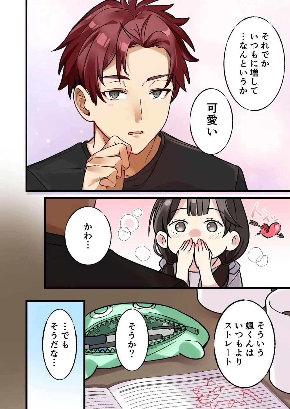 初めて彼氏ができたので先輩に相談したら、都合の良い肉便器になっちゃった女の子 Page.10