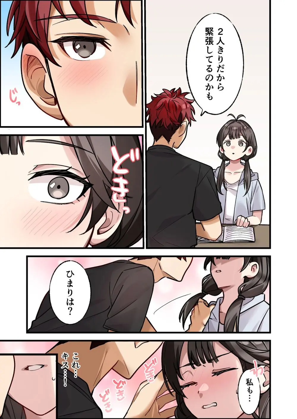 初めて彼氏ができたので先輩に相談したら、都合の良い肉便器になっちゃった女の子 Page.11