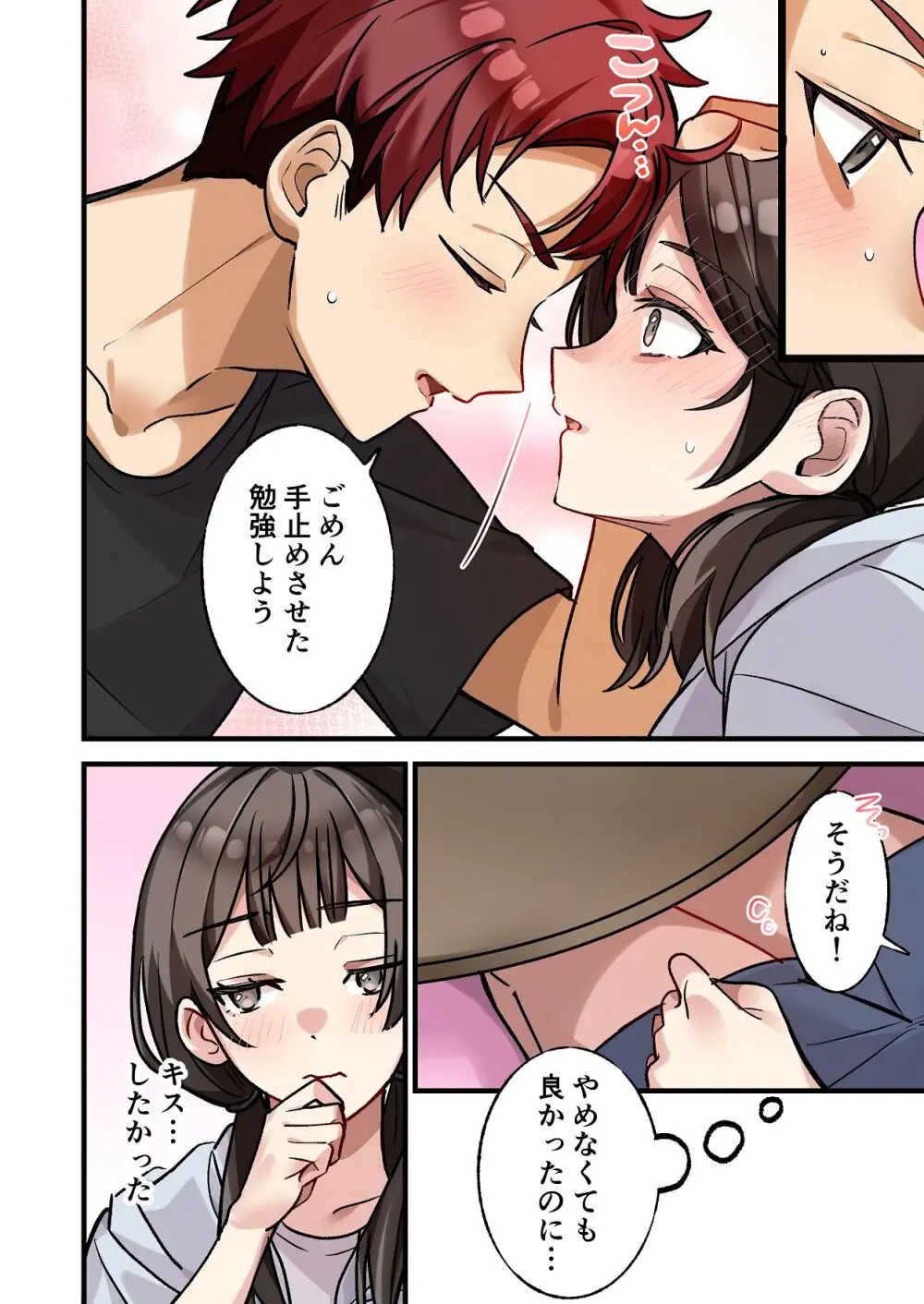 初めて彼氏ができたので先輩に相談したら、都合の良い肉便器になっちゃった女の子 Page.12