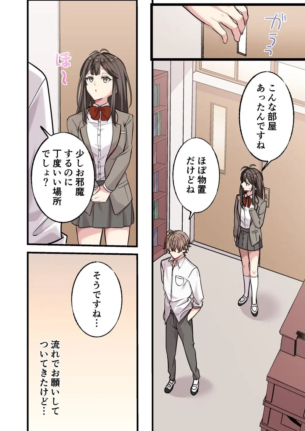 初めて彼氏ができたので先輩に相談したら、都合の良い肉便器になっちゃった女の子 Page.18