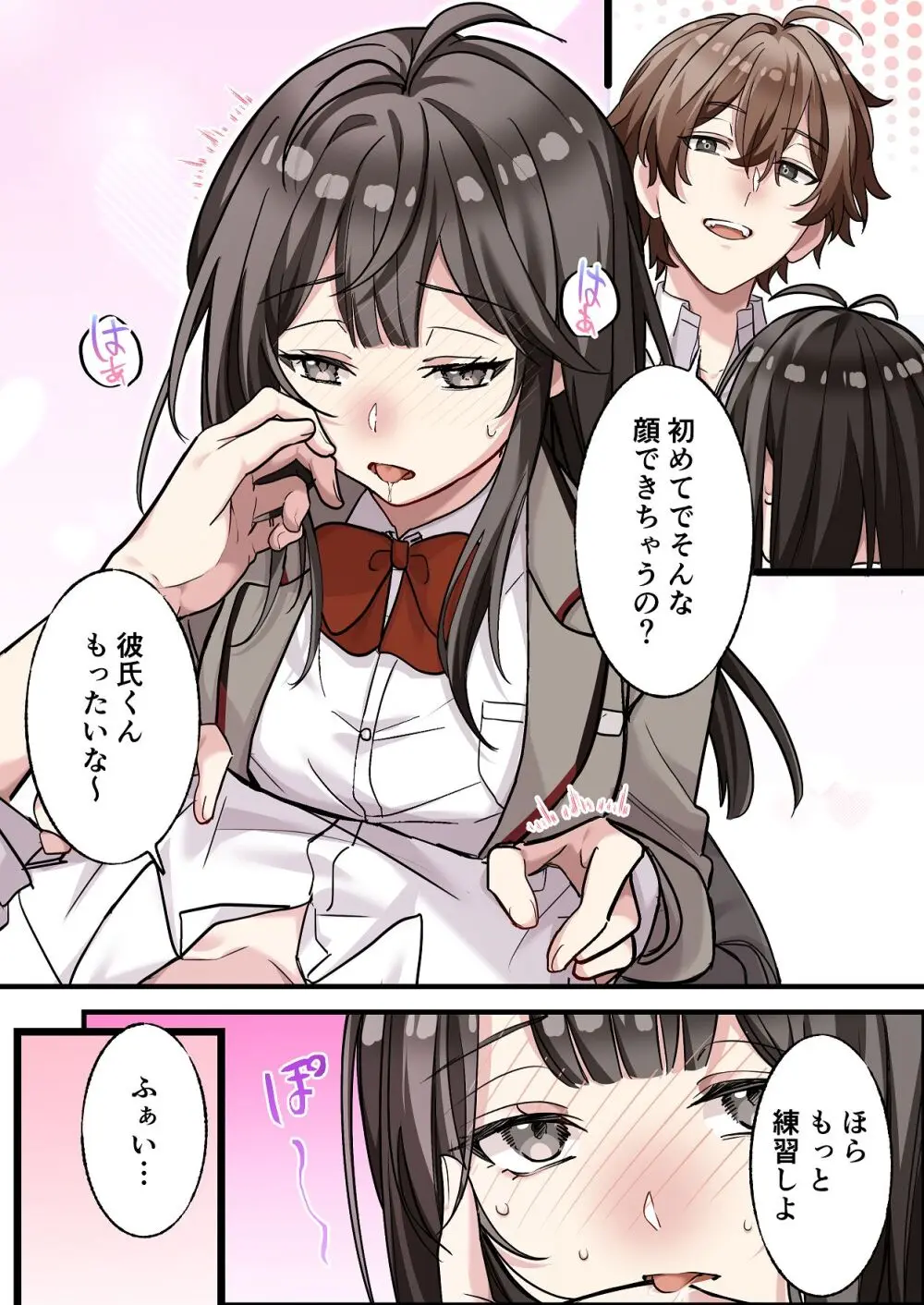 初めて彼氏ができたので先輩に相談したら、都合の良い肉便器になっちゃった女の子 Page.22