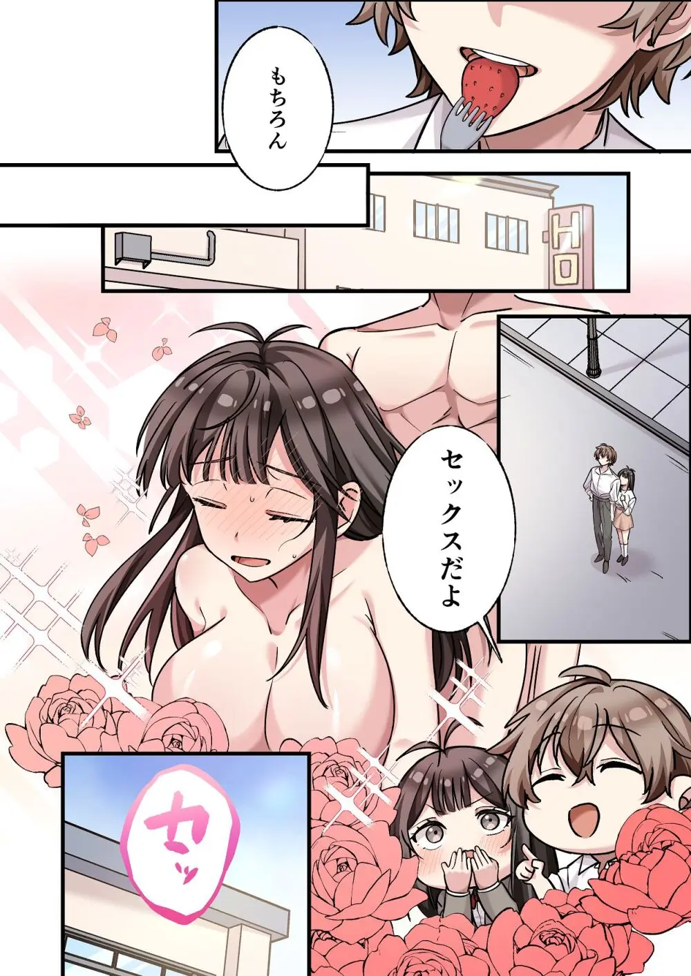 初めて彼氏ができたので先輩に相談したら、都合の良い肉便器になっちゃった女の子 Page.28
