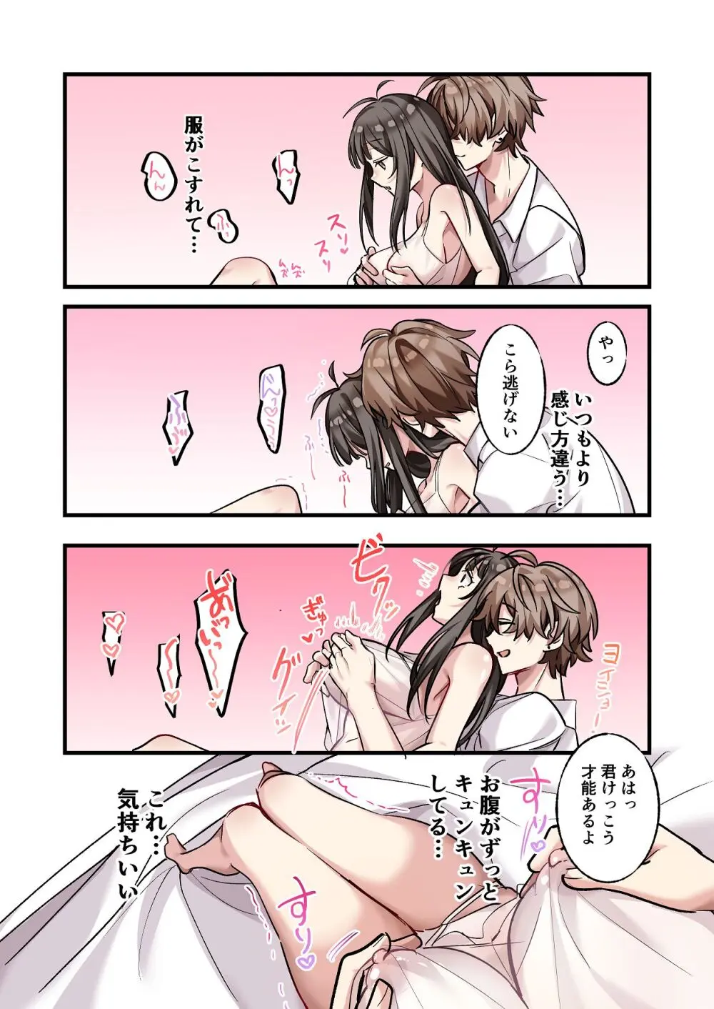 初めて彼氏ができたので先輩に相談したら、都合の良い肉便器になっちゃった女の子 Page.32