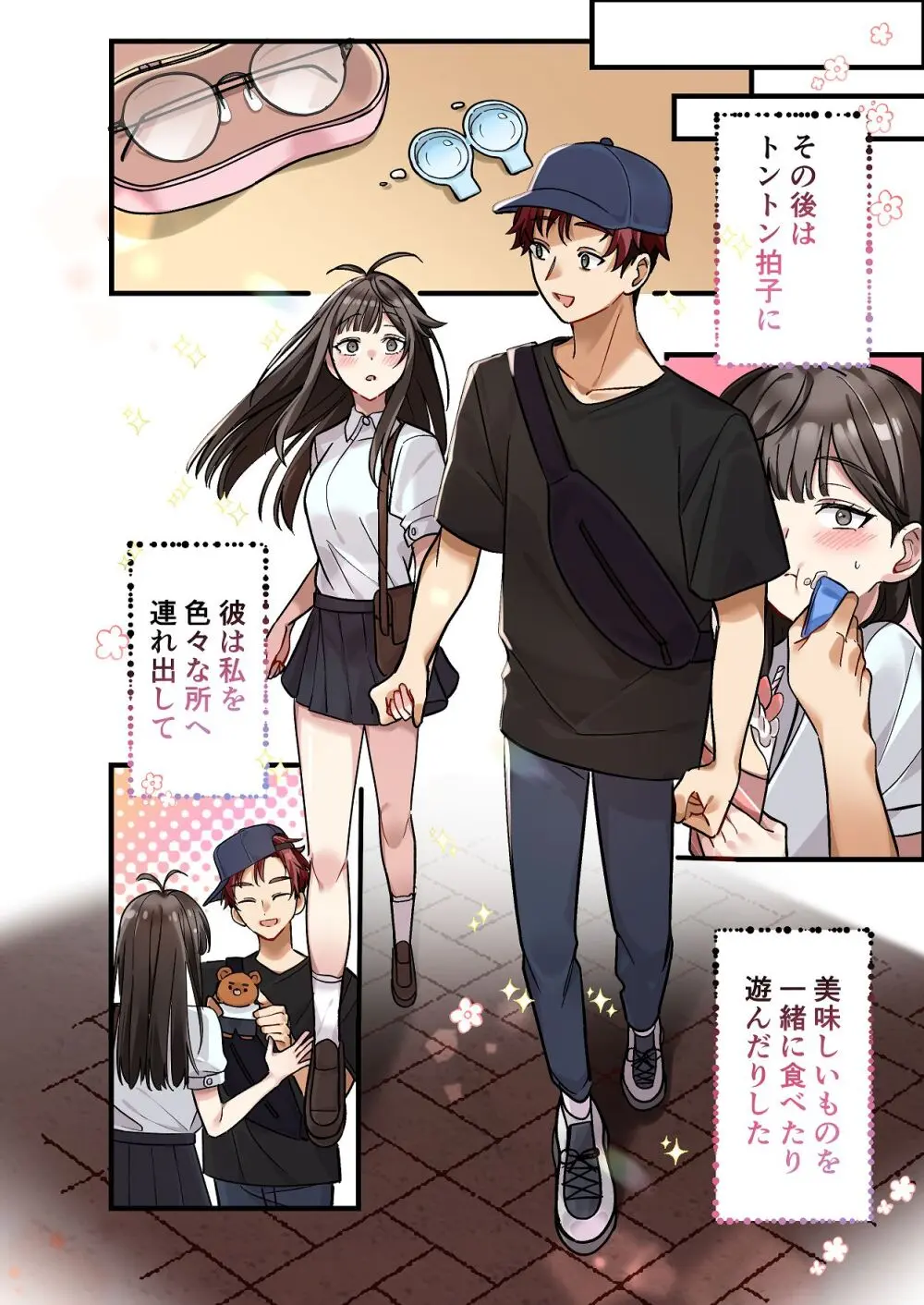 初めて彼氏ができたので先輩に相談したら、都合の良い肉便器になっちゃった女の子 Page.4