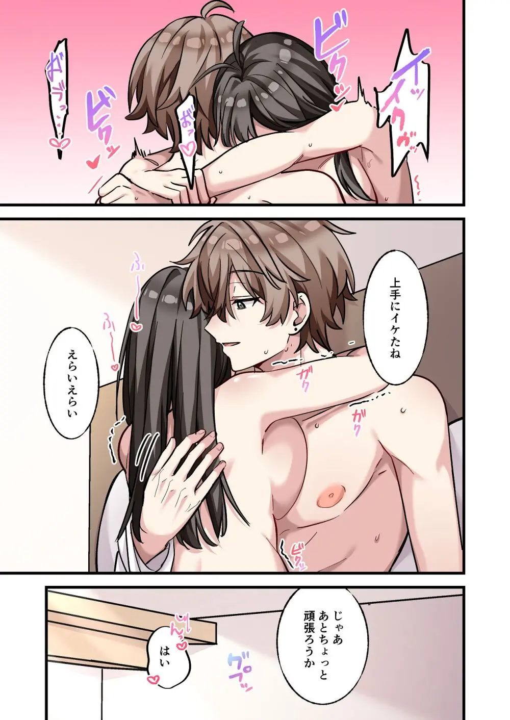 初めて彼氏ができたので先輩に相談したら、都合の良い肉便器になっちゃった女の子 Page.45