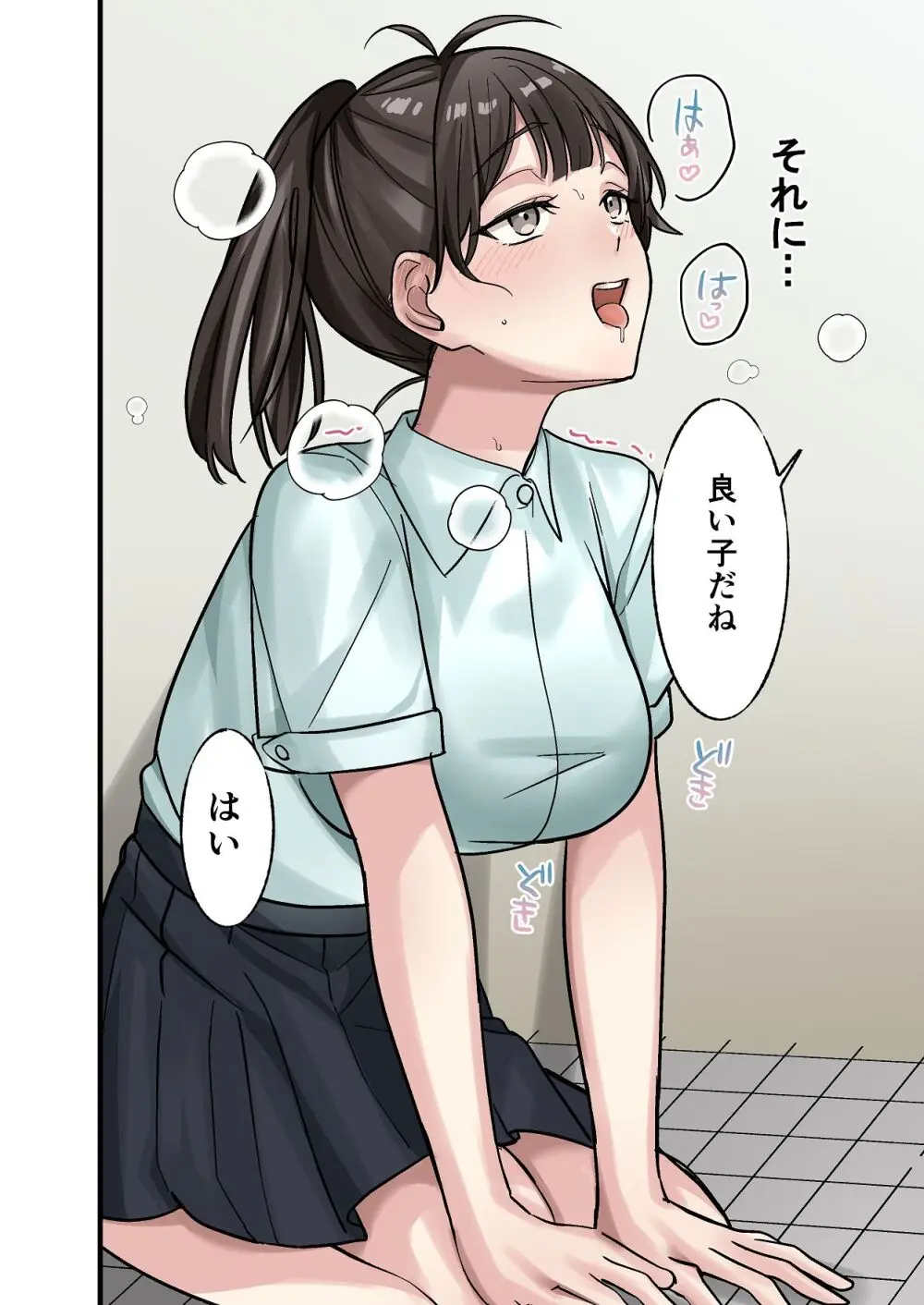 初めて彼氏ができたので先輩に相談したら、都合の良い肉便器になっちゃった女の子 Page.76
