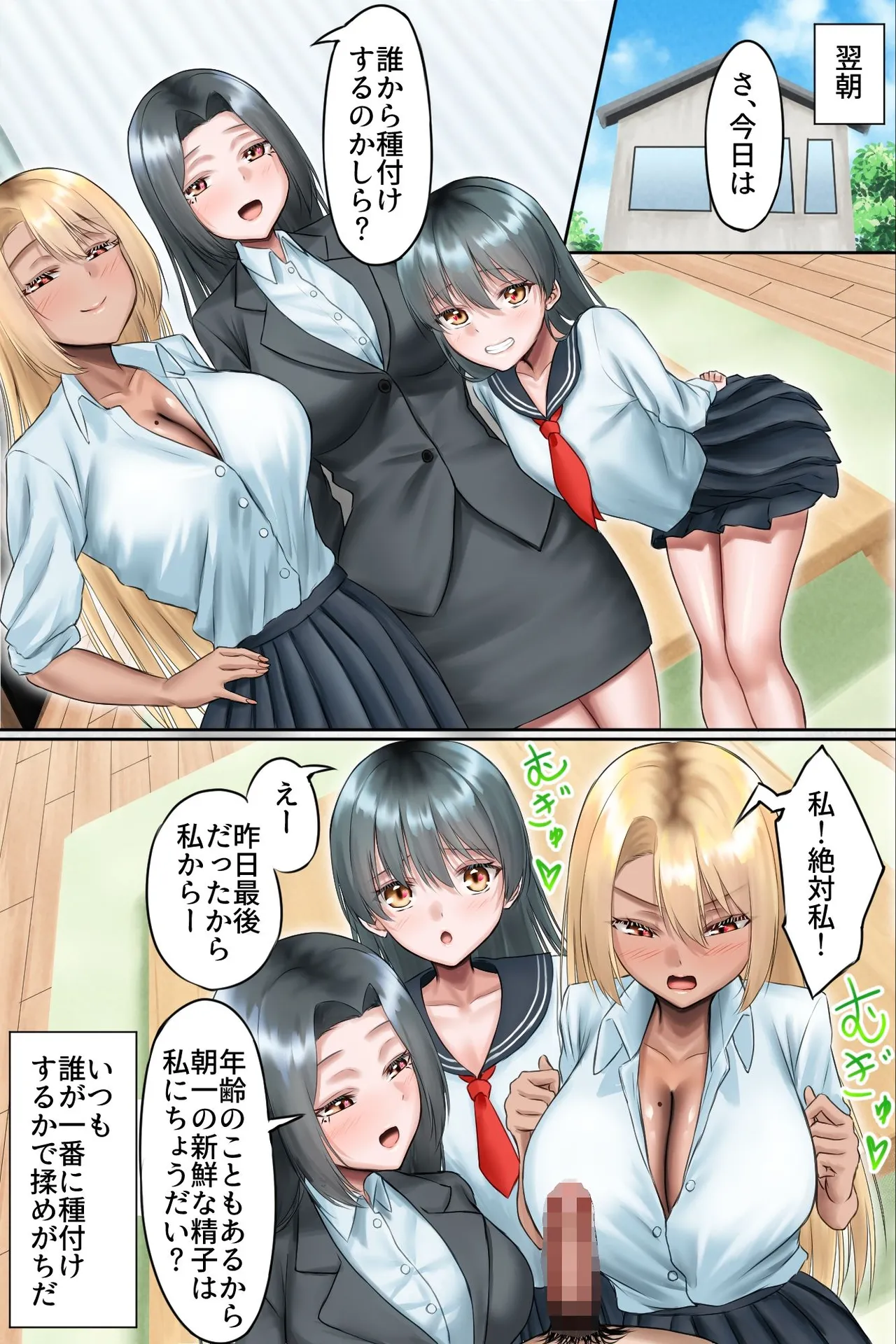 夫公認NTR種付け〜マゾ夫に懇願されて美人母娘を他人精子で孕ませまくる無責任中出しハーレム〜 Page.33