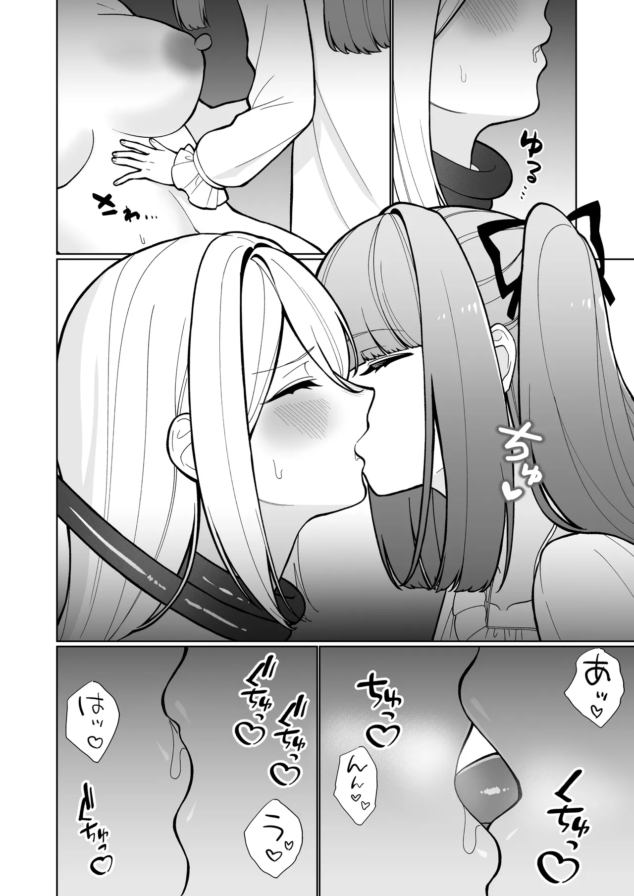 女騎士が、メス○キふたサキュバスに勝てるわけないだろ！ Page.14
