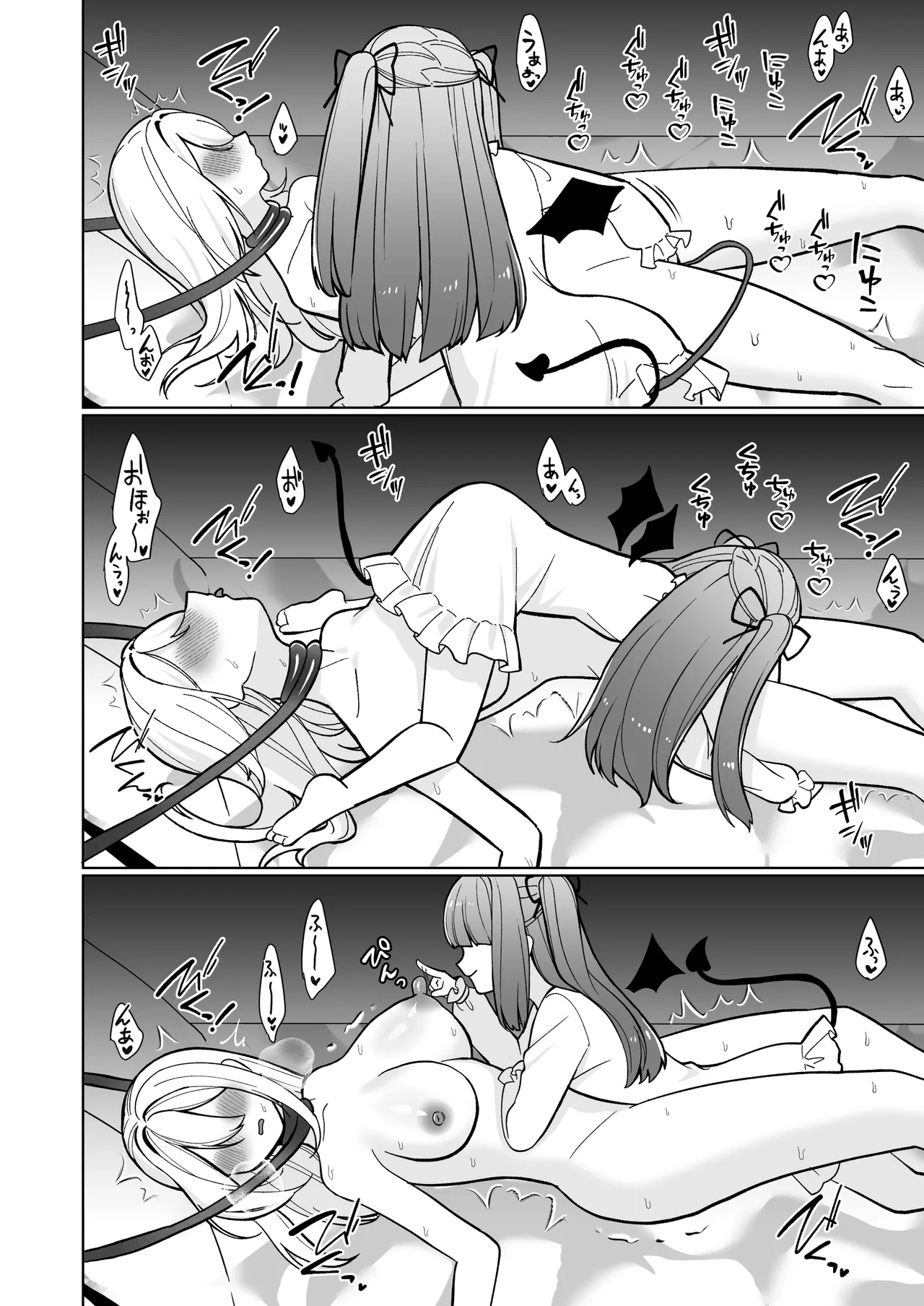 女騎士が、メス○キふたサキュバスに勝てるわけないだろ！ Page.20