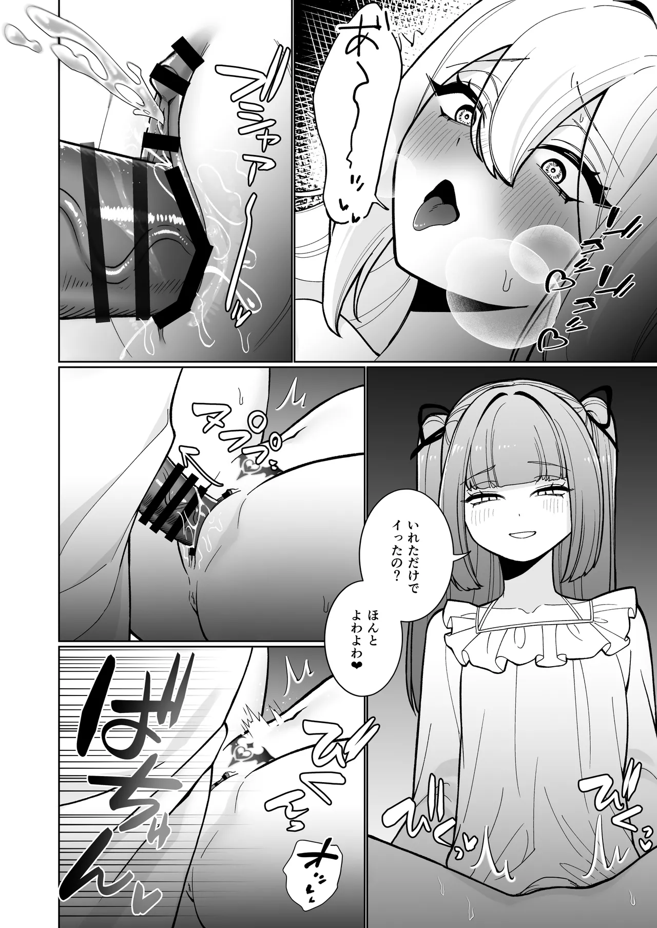 女騎士が、メス○キふたサキュバスに勝てるわけないだろ！ Page.32