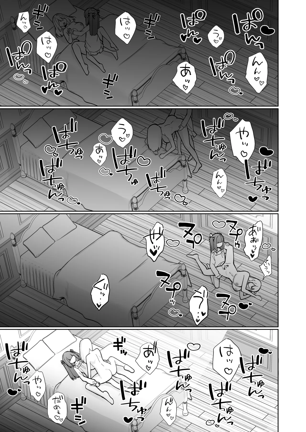 女騎士が、メス○キふたサキュバスに勝てるわけないだろ！ Page.37
