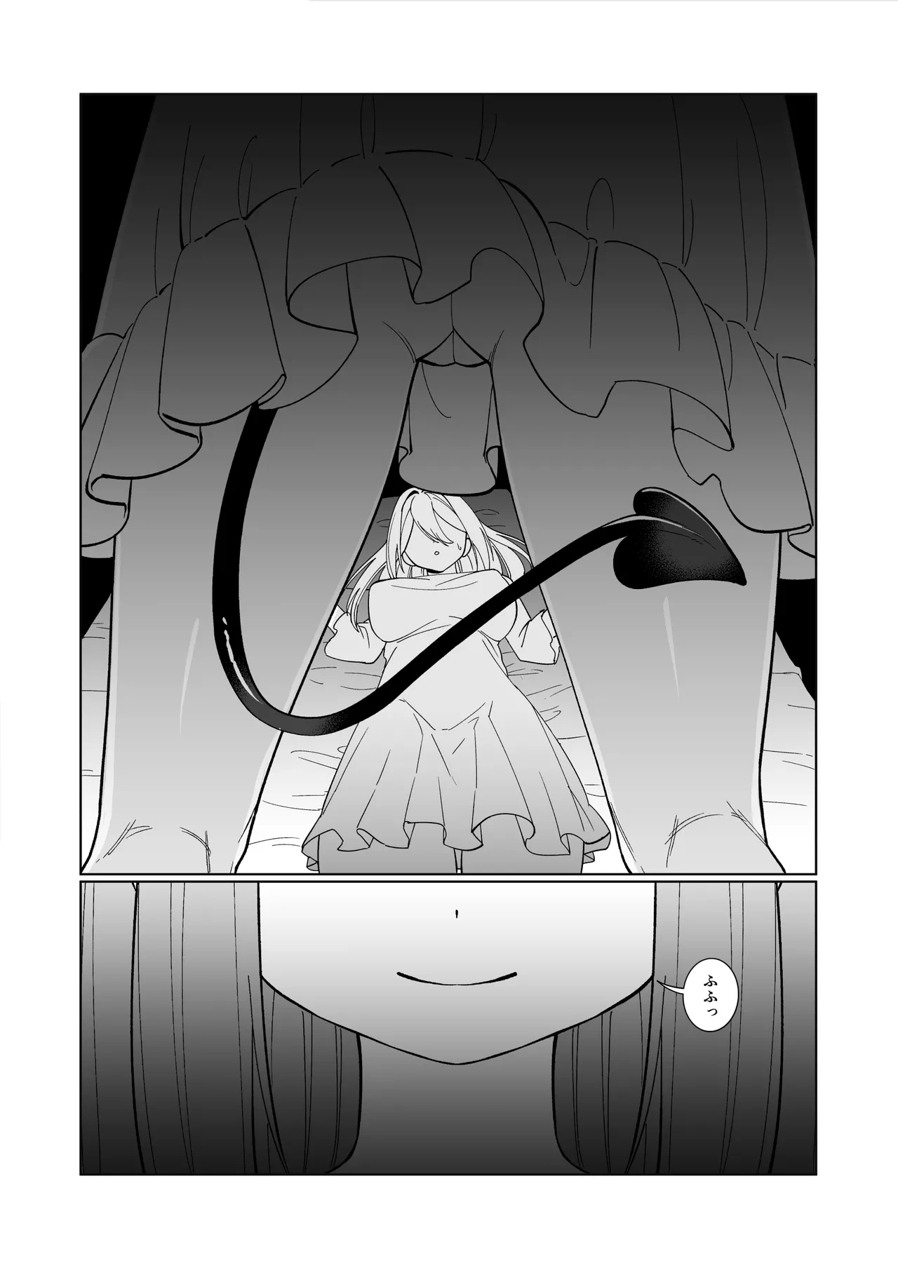 女騎士が、メス○キふたサキュバスに勝てるわけないだろ！ Page.5