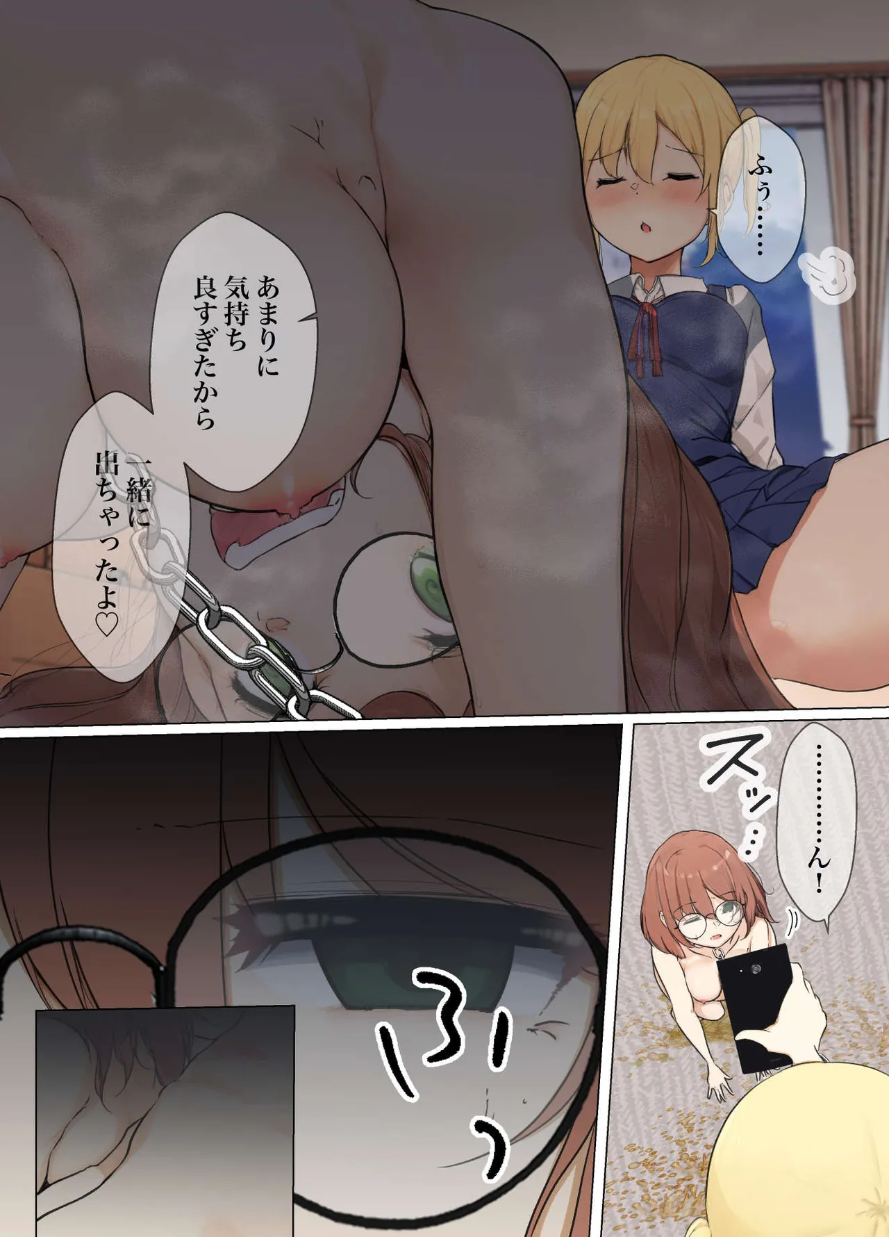 おさなごのヤプー飼育日記2 Page.15