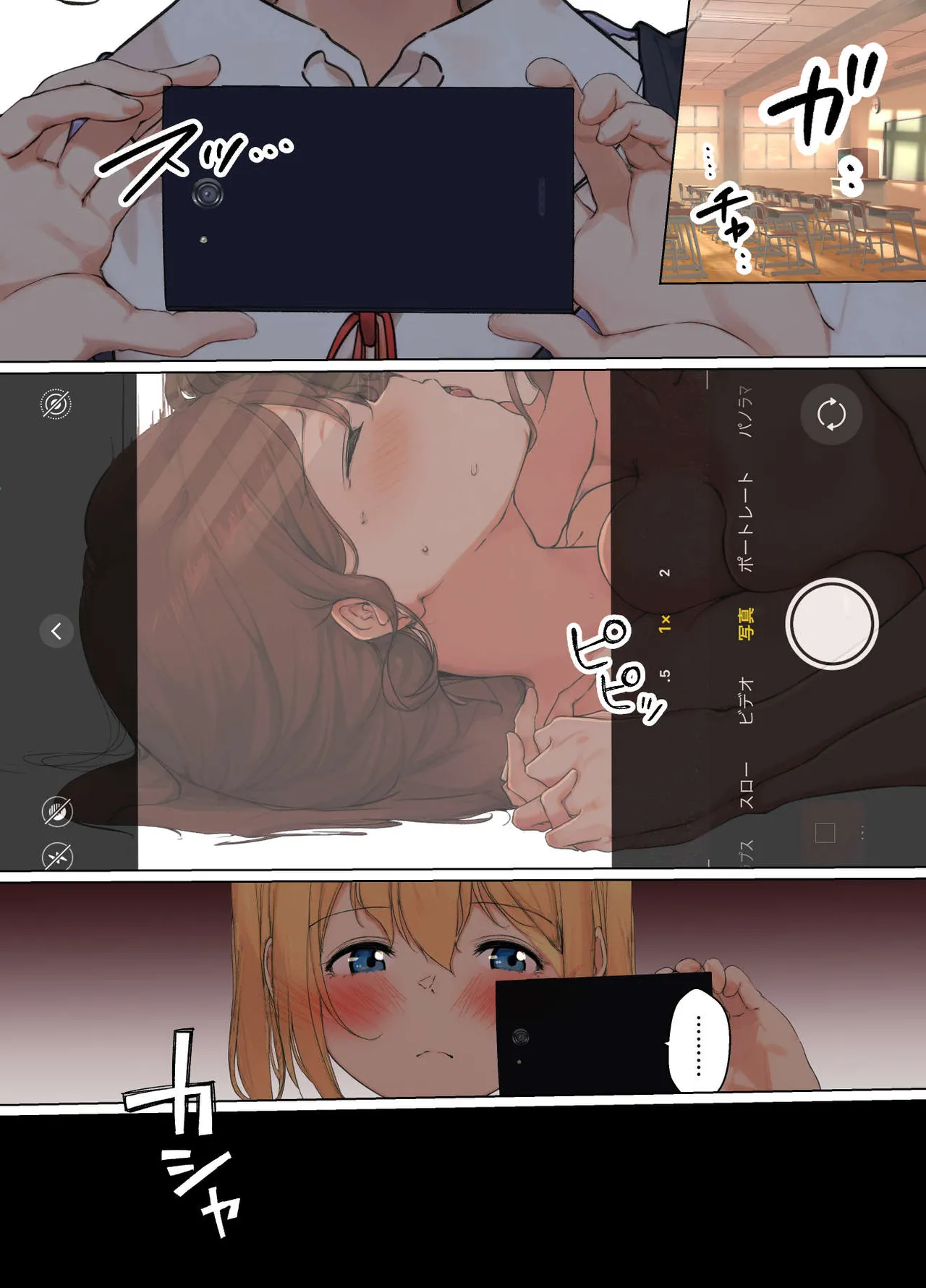 おさなごのヤプー飼育日記2 Page.5