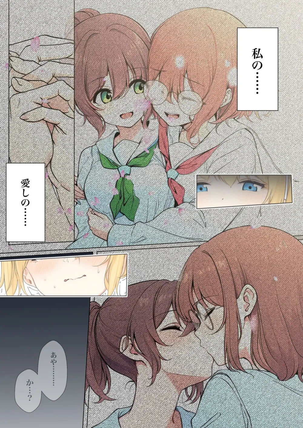 おさなごのヤプー飼育日記 no.4 Page.33
