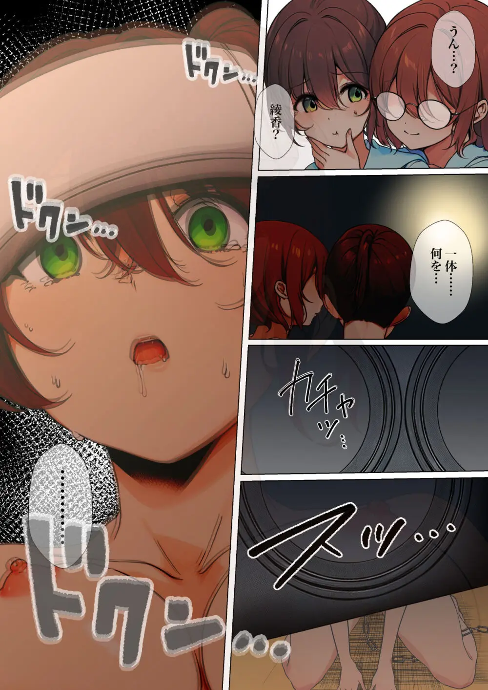 おさなごのヤプー飼育日記 no.4 Page.34