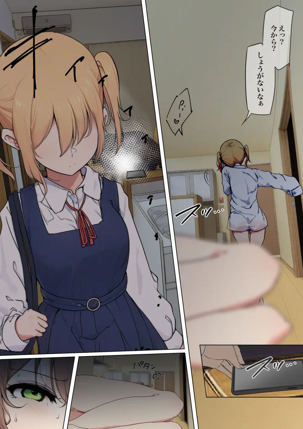 おさなごのヤプー飼育日記 no.4 Page.38