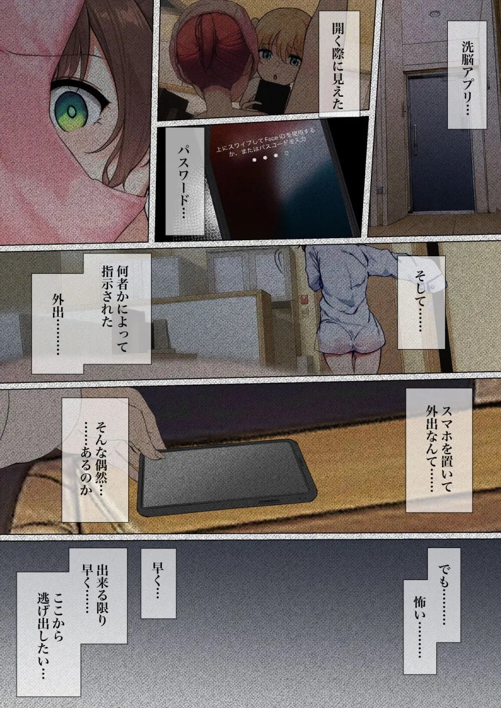 おさなごのヤプー飼育日記 no.4 Page.44
