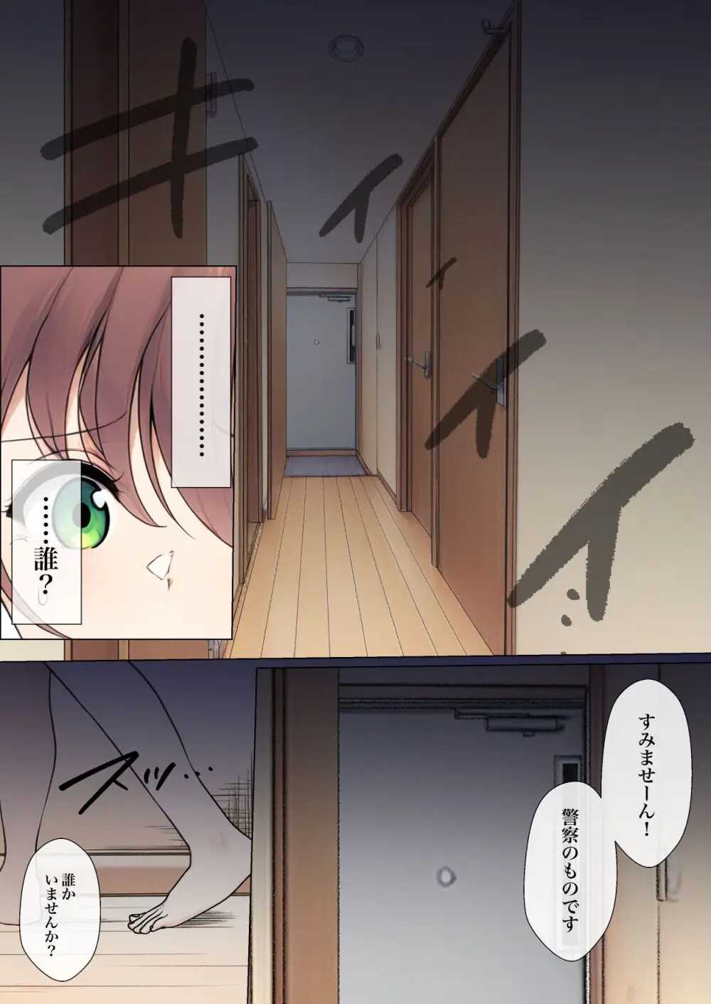 おさなごのヤプー飼育日記 no.4 Page.51