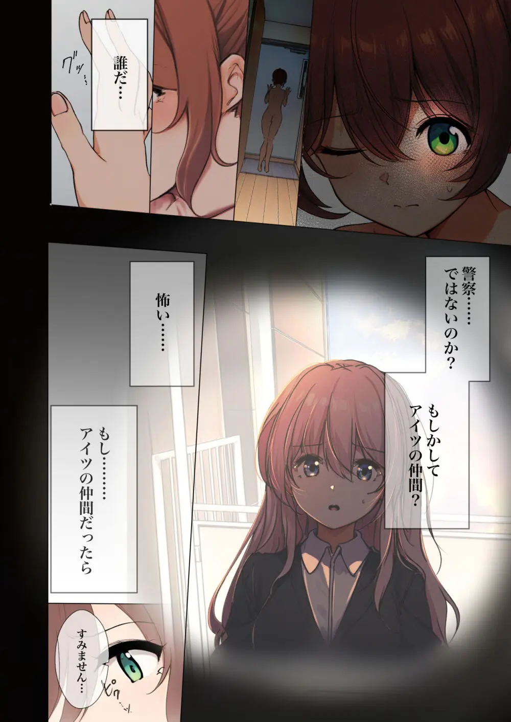 おさなごのヤプー飼育日記 no.4 Page.52