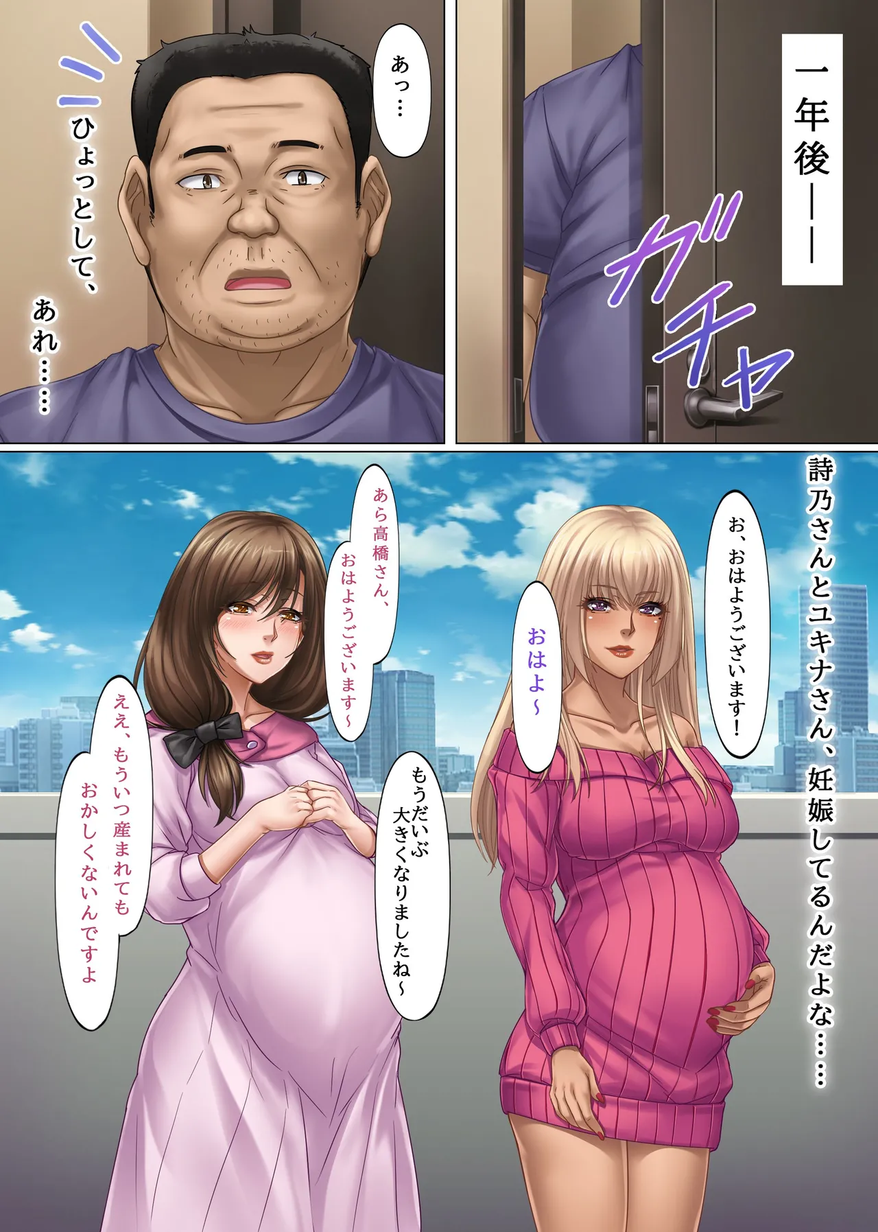 隣人妻たちが誘惑してくる件。ビッチ人妻だらけのマンションで搾精孕ませ女性優位ハーレム Page.25