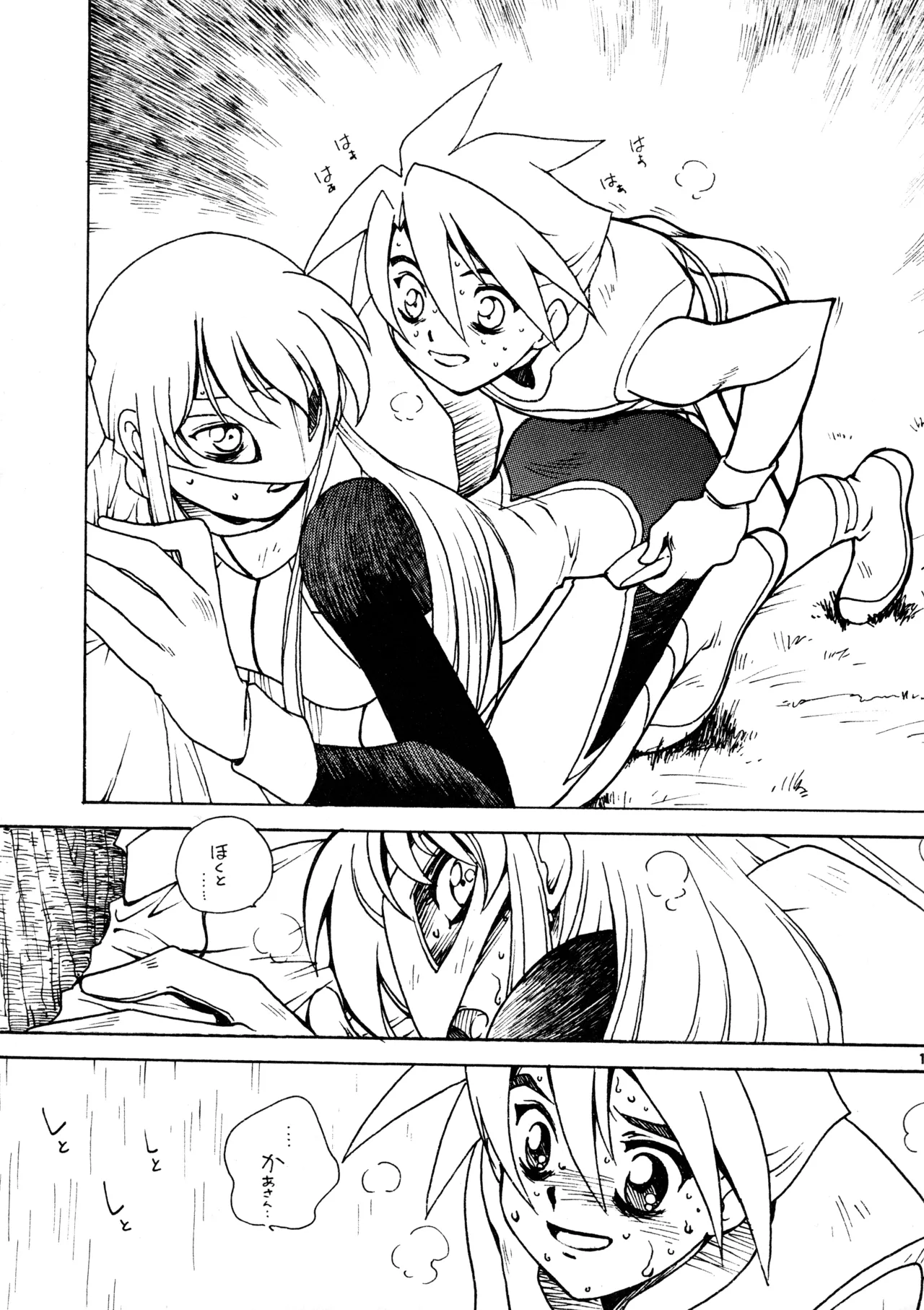 凶悪的指導 Redux でんどー2 SECOND Page.10