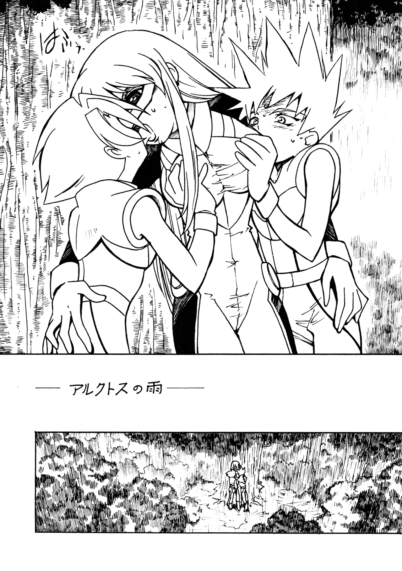 凶悪的指導 Redux でんどー2 SECOND Page.4