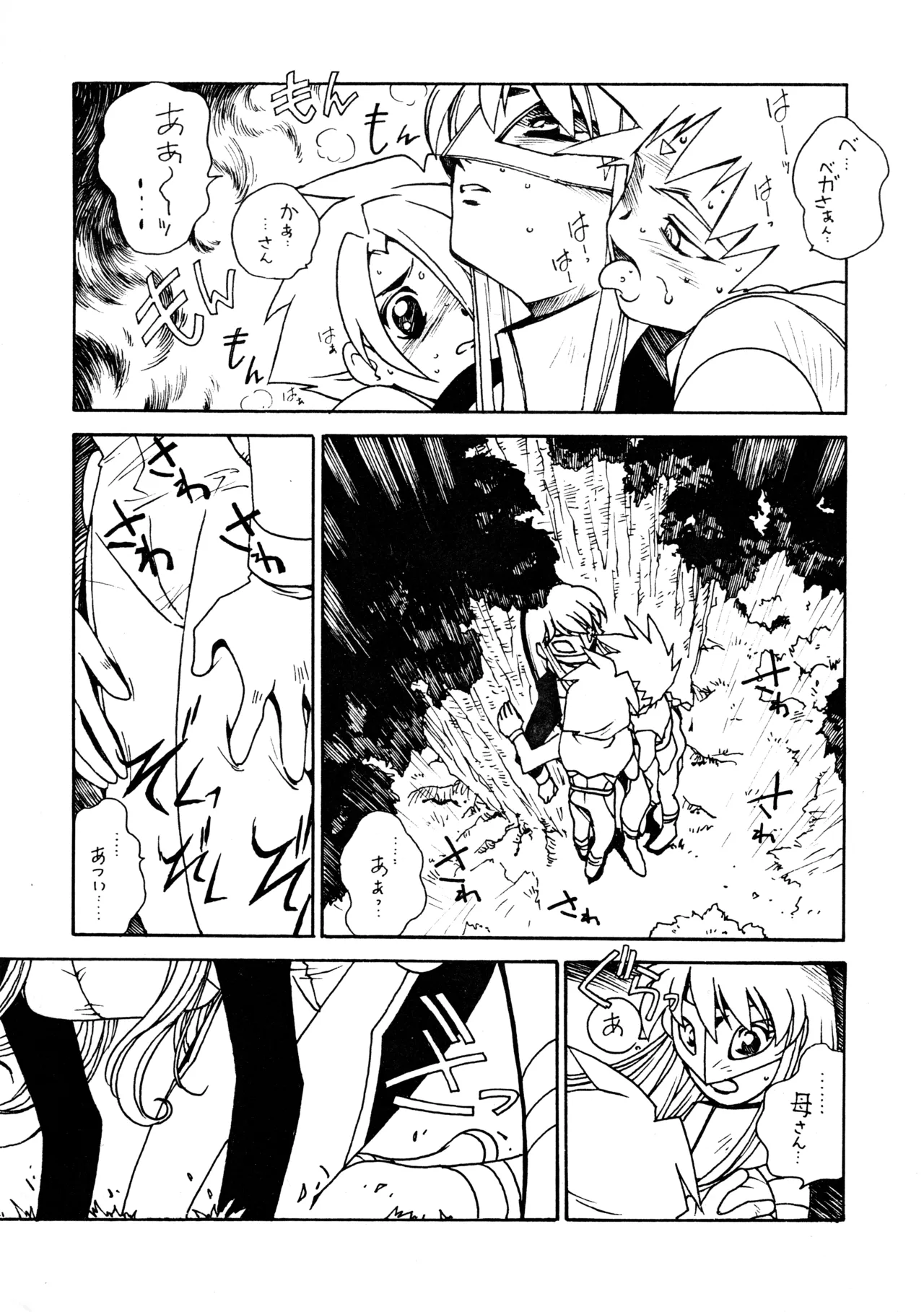 凶悪的指導 Redux でんどー2 SECOND Page.5