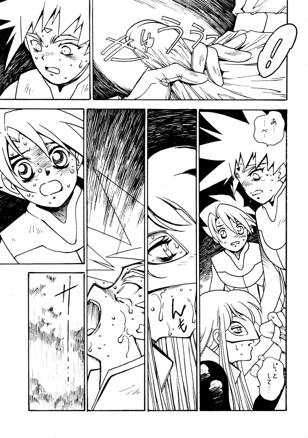 凶悪的指導 Redux でんどー2 SECOND Page.8