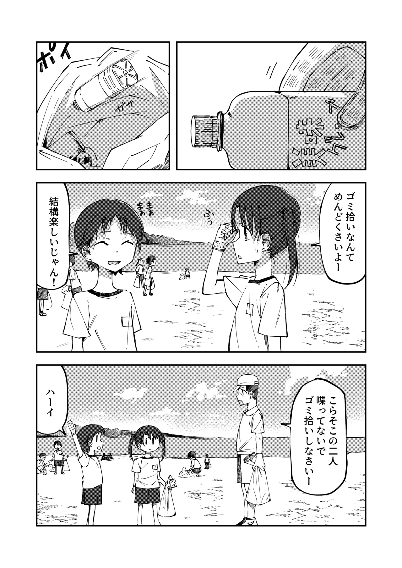 鹿毛小夏6