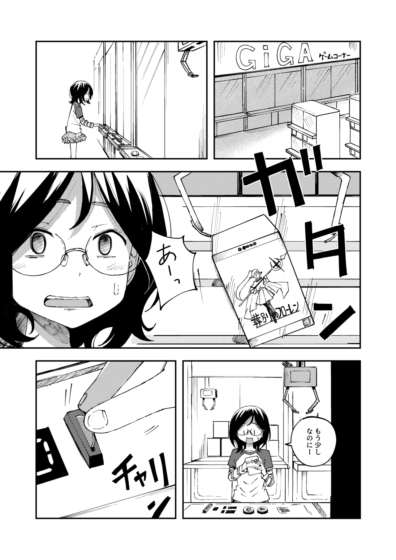 藤高初月5
