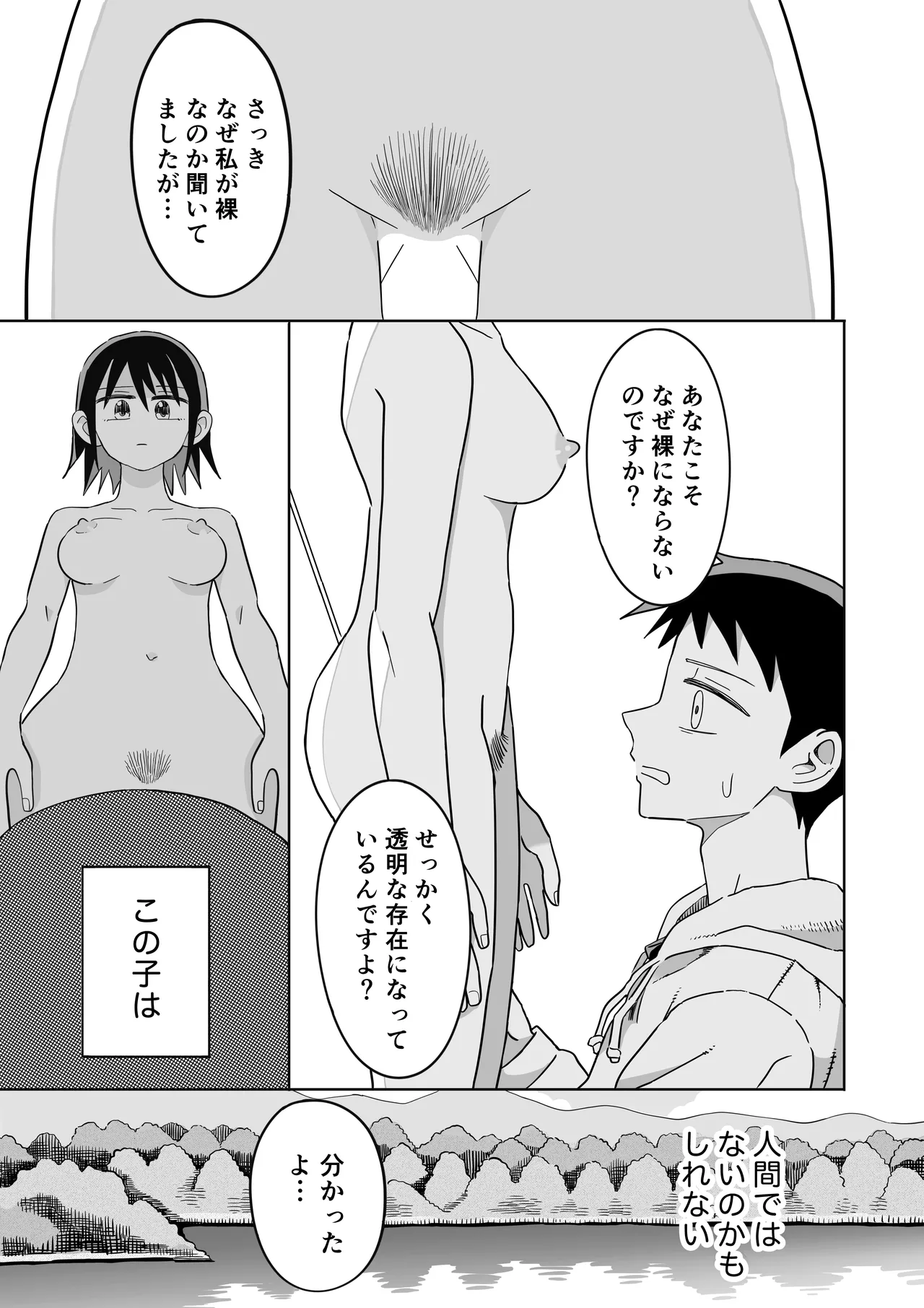 凧 Page.12