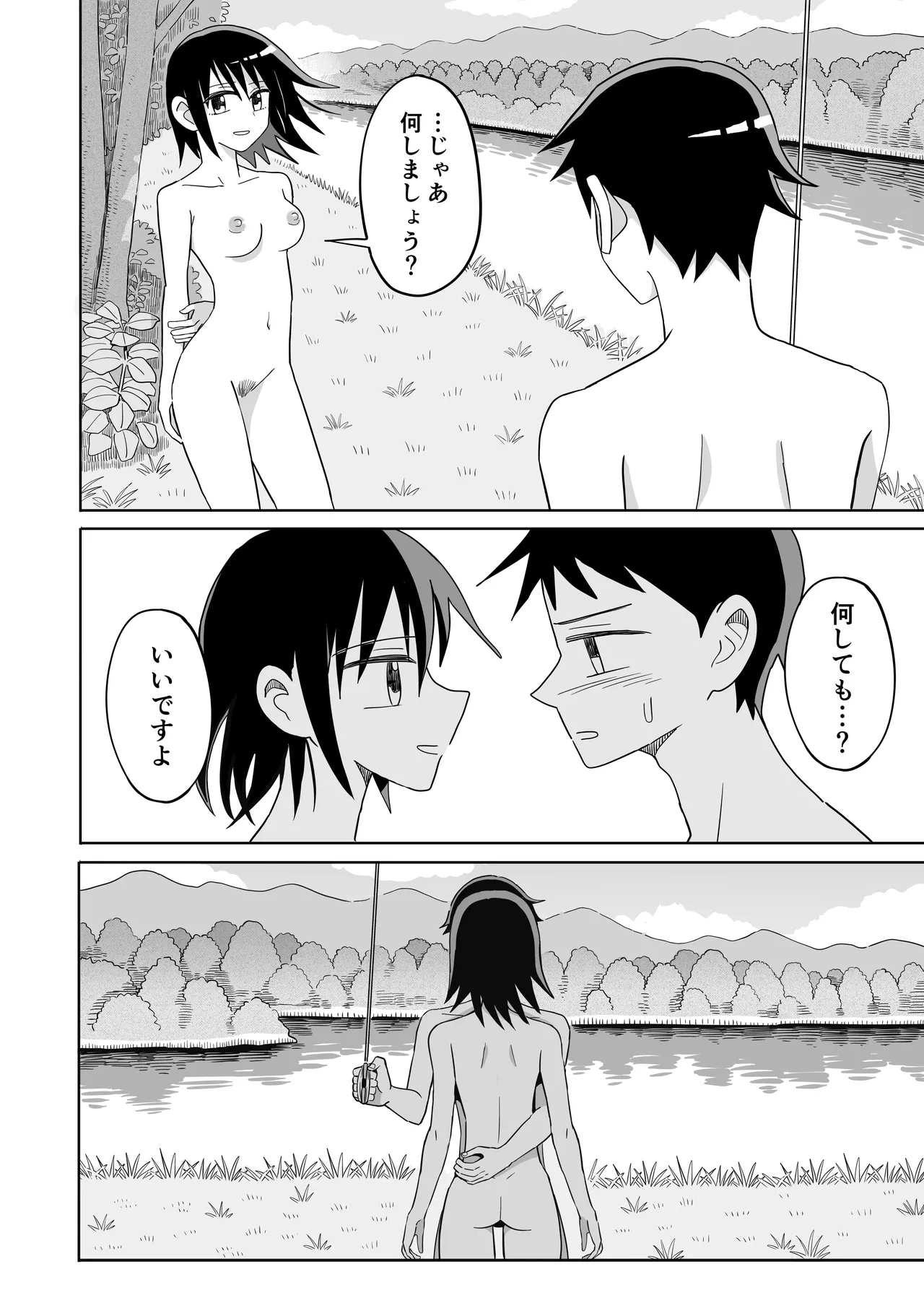 凧 Page.15