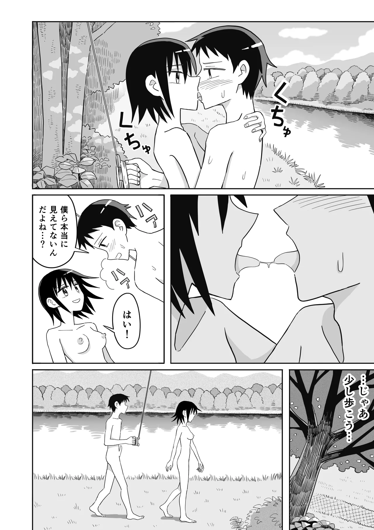 凧 Page.17