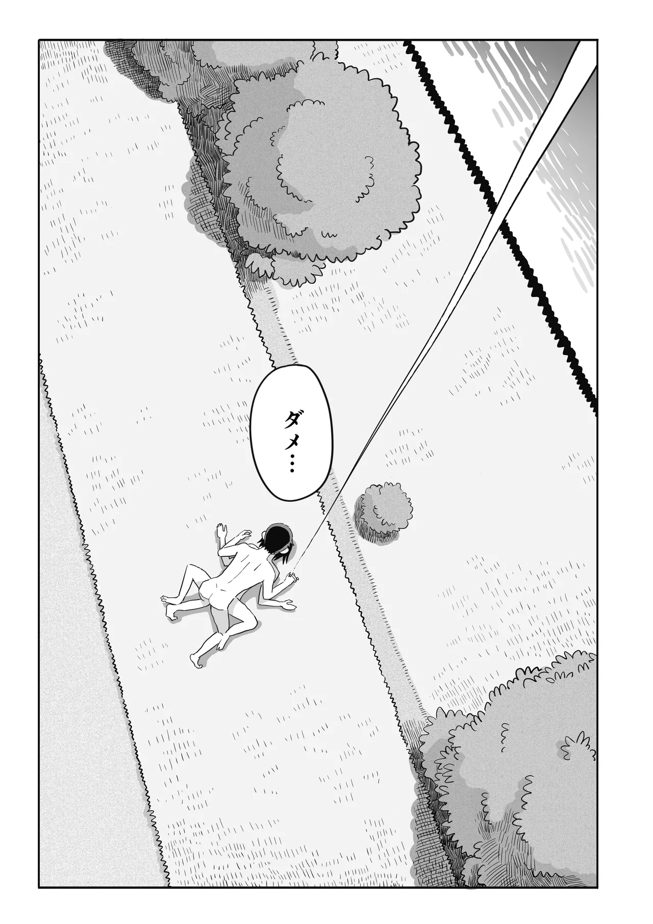 凧 Page.38