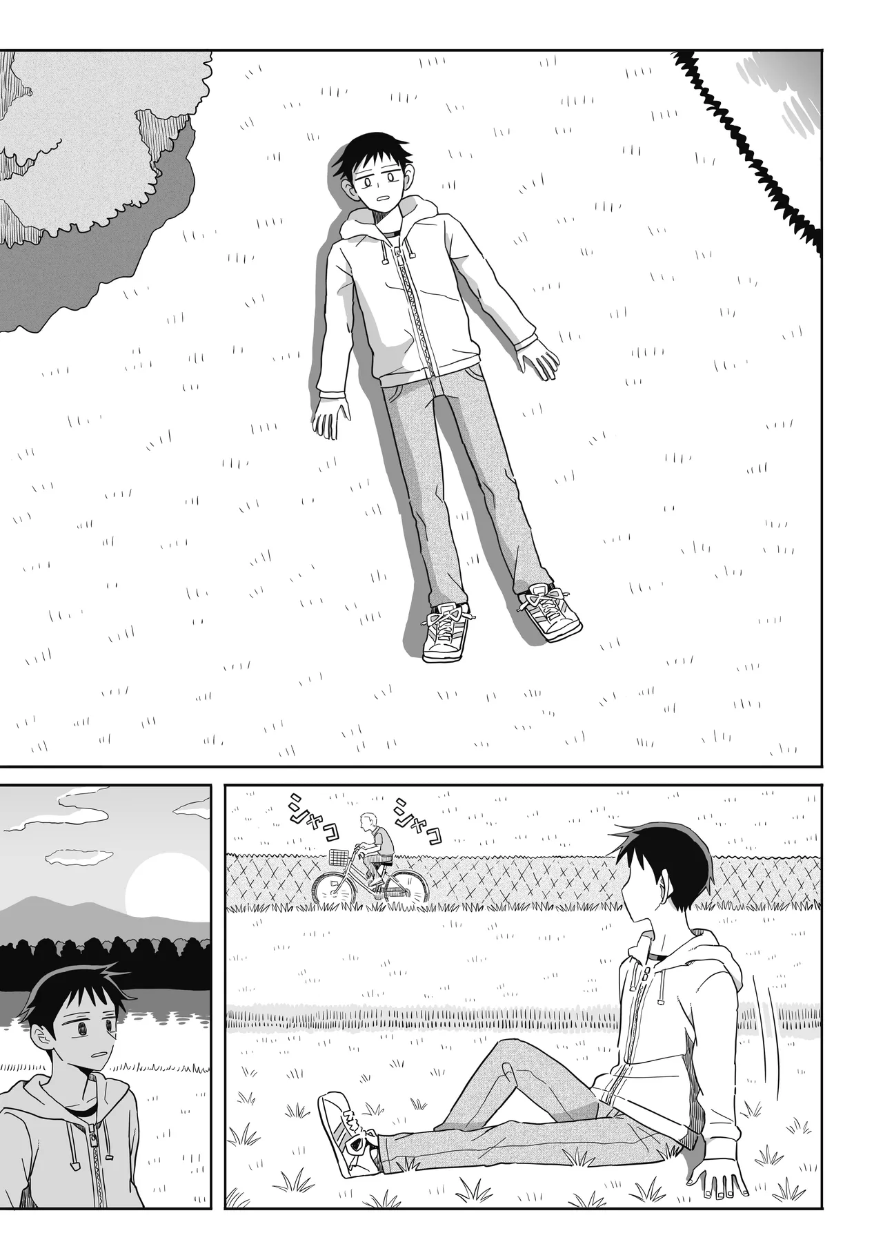 凧 Page.42
