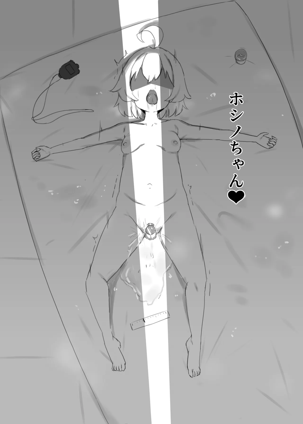 ホシノちゃんと忘れられない昔の女 Page.17