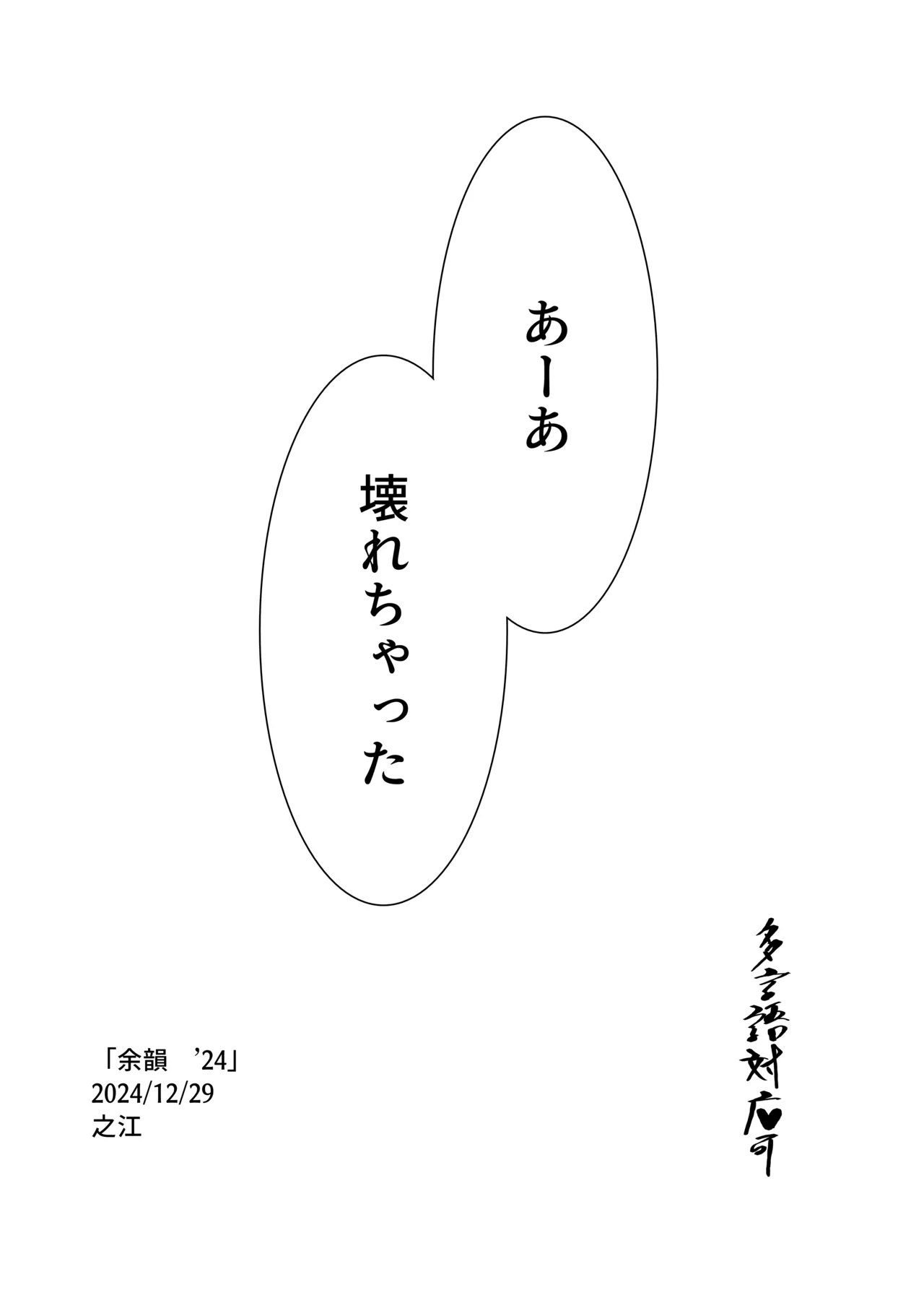 ホシノちゃんと忘れられない昔の女 Page.41
