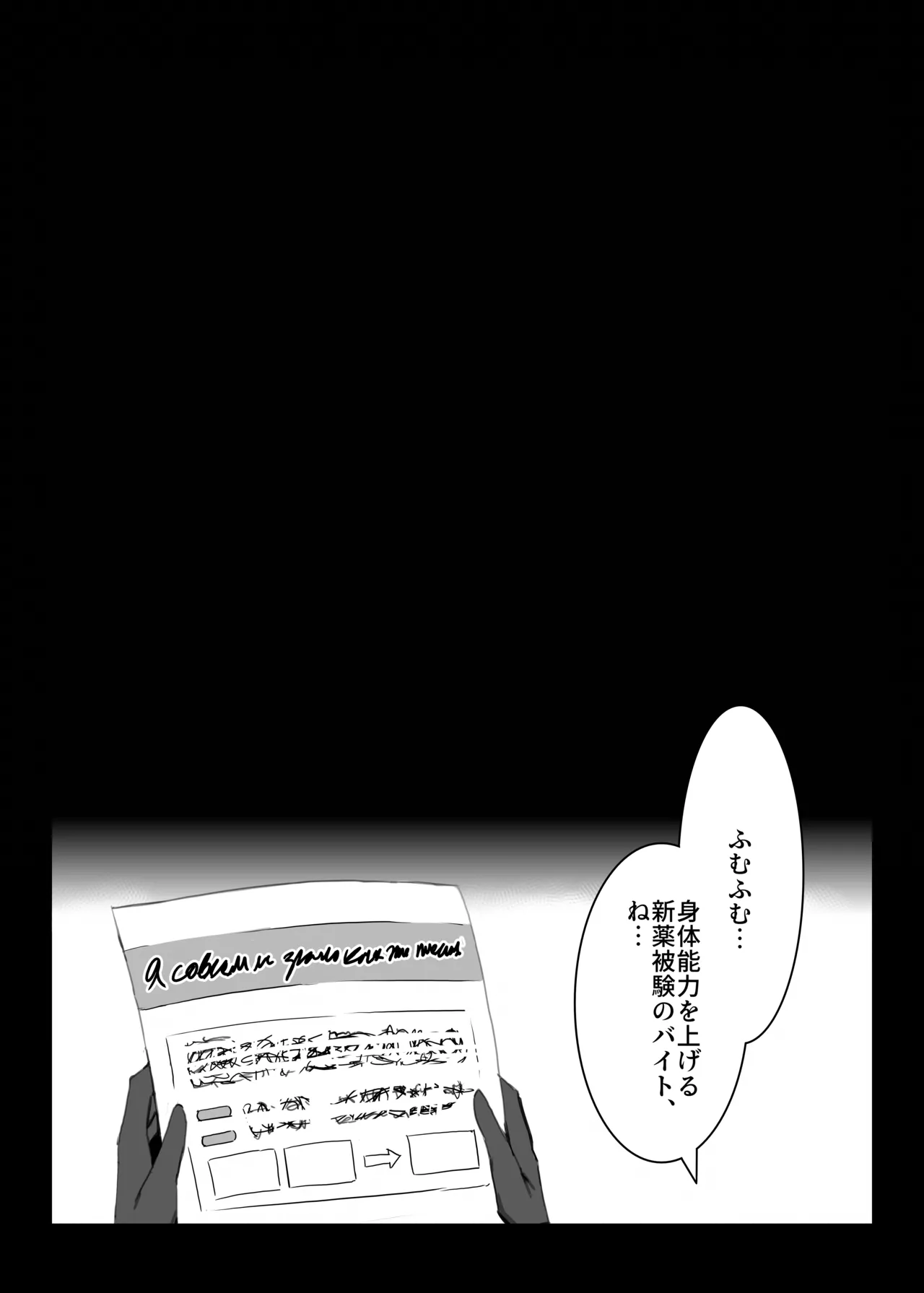 ホシノちゃんと忘れられない昔の女 Page.6