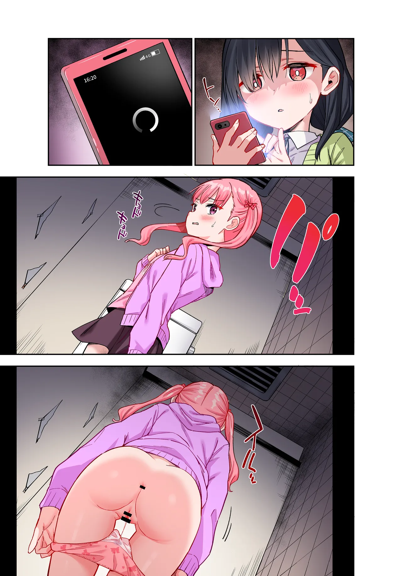 自慰復讐 vol. 1 [フルカラー版] Page.4