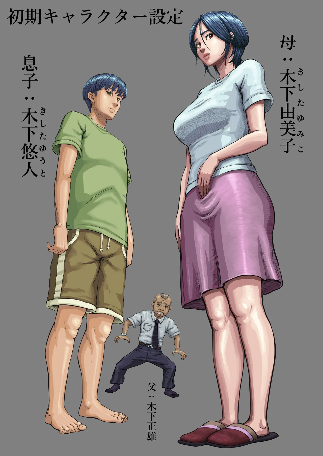 母穴に入らずんば・・・ Page.81
