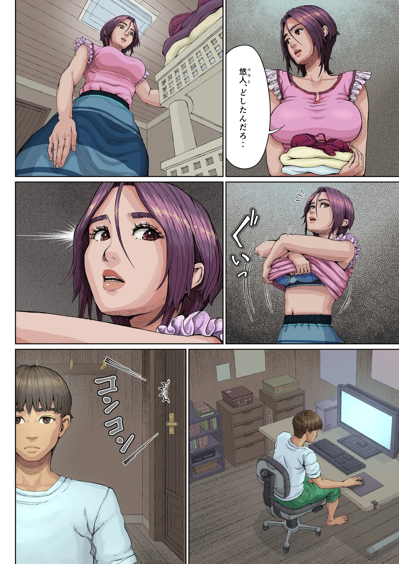 母穴に入らずんば・・・ Page.9