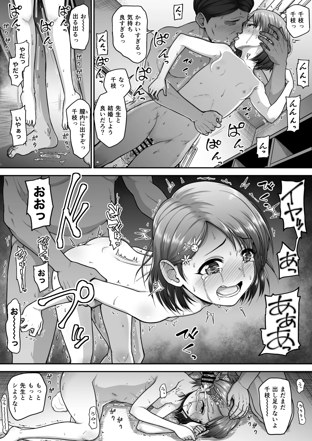 Skeb&FANBOX落書きまとめ Page.20