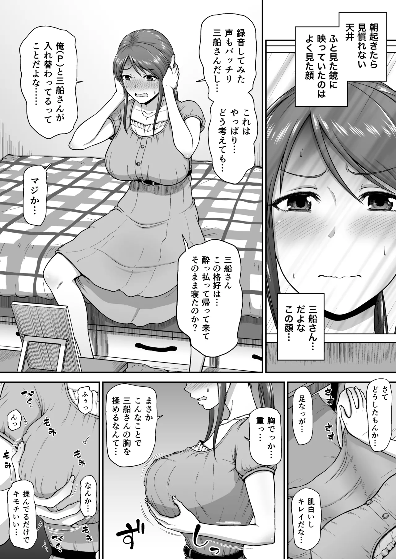 Skeb&FANBOX落書きまとめ Page.27