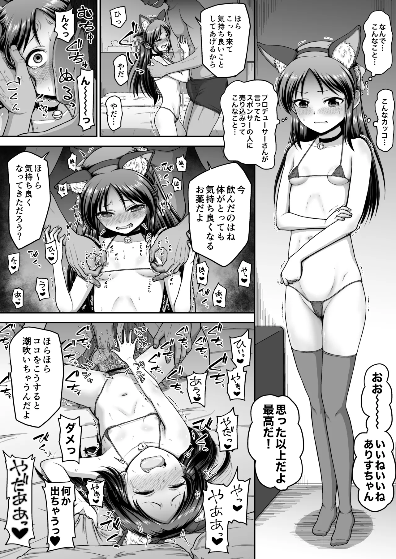 Skeb&FANBOX落書きまとめ Page.3